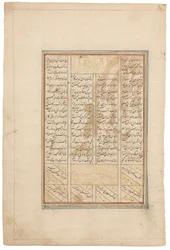 Rustam sparker en kampestein til side, Timurid Shiraz, Iran, ca. 1440–50 (blekk på pergament)