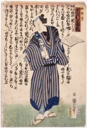 Ichimura (fargetresnitt)