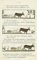 Illustrasjon til barneboka Ai du-du