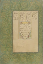 Kolofon av Subhat al-abrar (Rosary of the Pious) i en Haft awrang (Seven thrones) av Jami (d. 1492) Mashad, Khurasan, Iran, Safavid-dynastiet, 1556 (blekk, ugjennomsiktig akvarell og gull på papir)