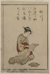 Kurtisanen fra en samling vakre kvinner fra Yoshiwara, 1770.