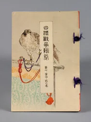 Nisshin sensō emaki (Klagene mellom Japan og Kina), bind 7, Kōkai kaisen no kan (Yellow Sea)
