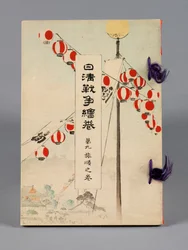 Nisshin sensō emaki (Klagene mellom Japan og Kina), bind 9, Ryojun no kan (Port Arthur)
