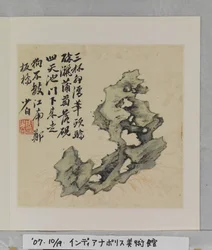 Album Of Marvelous Rocks (album (10 blader), blekk og farge på silke)