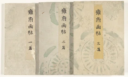 Kyoto bildebok Yofu Gacho (tittel på objekt)