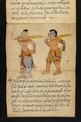 Or. 16482, f.18 «Satra»: Om spådomskunst og råd for et lykkelig og sunt liv (foldebok av papir)