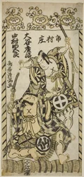 Skuespillerne Otani Hiroji II som Kawazu Saburo og Nakamura Sukegoro I som Matano Goro i stykket «Kashiwa ga Toge Kichirei no Sumo», oppført på Ichimura-teatret i den ellevte måneden i 1755.
