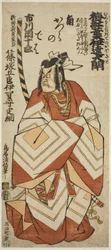 Team Ichikawa Dan Juro Doctor V As Shinozuka Koro Sadatsuna Betal ``Plommer og høstblader