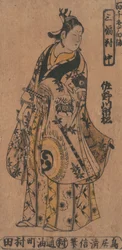 Tea C and r Sanagawa Ichimatsu 1st As A Wakashu Fasio na Be th member Tee Drama Momo-C. . . , mygg. 1750.