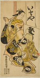 Skuespilleren Sanogawa Mangiku I som Sanada, datteren til spinneren Itoya, med en ledsager i stykket "Hiragana Yomeiri Izu Nikki," opptrådte på Nakamura Theatre i den ellevte måneden, 1718