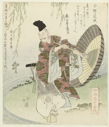 Poeten Ono no Tôfû Ono no Tôfû (tittel på objekt) En serie om de som fortsatt har tenner (serietittel) Shôshikai bantsuzuki (serietittel på objekt)