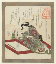 Det er godt å skrive igjen for første gang Fudehajimeyoshi (tittel på objekt) En serie for Hanazono Poetry Society (serietittel) Hanazono bantsuzuki (serietittel på objekt)