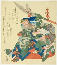 Sittende Guanyu og leser Chunqius bok av Zuo Qiuming