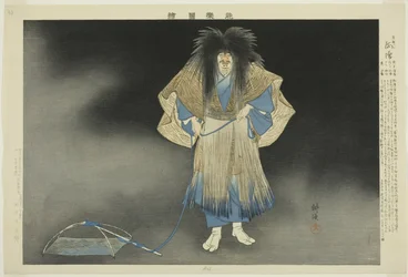 Akogi, fra serien "Pictures of No Performances (Nogaku Zue)"