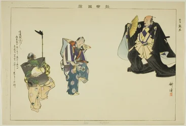 Aso (Kyogen), fra serien "Pictures of No Performances (Nogaku Zue)"