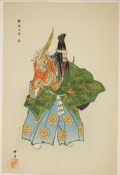 Ebira, fra serien quot;One Hundred No Dramas (Nogaku Hyakuban)quot;