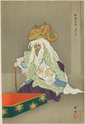 Genzai Shichimen, fra serien quot;One Hundred No Dramas (Nogaku Hyakuban)quot;