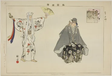 Ishigami (Kyogen), fra serien "Pictures of No Performances (Nogaku Zue)"