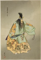 Tamura, fra serien quot;One Hundred No Dramas (Nogaku Hyakuban)quot;