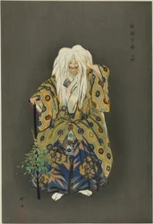 Yamamba, fra serien quot;One Hundred No Dramas (Nogaku Hyakuban)quot;
