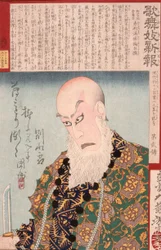 Ichikawa Danjūrō IX som Akamatsu Manyū Ume no Shirahata