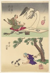Okyos maleri kommer til live Okyo no garei (tittel på objekt) Sesshu vekker en tegning til live Sesshu katsuga (tittel på objekt) Skisser av Yoshitoshi (serietittel)