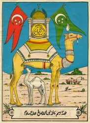 The Camel of Saleh, Sura 7, vers 71: (...) denne Guds kamel er for deg et tegn (...). Populære bilder, Tunisia