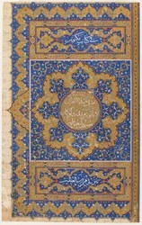 Folio fra en Koran, Tyrkia, osmansk periode (ugjennomsiktig akvarell, blekk og gull på papir)