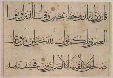 Utsnitt fra et Koran-manuskript, sent på 1300-tallet - begynnelsen av 1400-tallet før 1405.