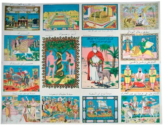 Arabisk plakat, 1800-tallet