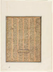 Bahram Chubineh tatt til fange av Khusrau Parviz verso, ca. 1299.