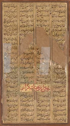 Bijan dreper villsvinene til Irman, fra en Shah-nama Book of Kings of Firdausi ..., ca. 1610.