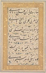 Kalligrafi, ca. 1640-1660.