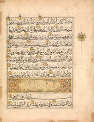 Folio fra et Koranmanuskript, 1300-tallet.