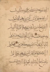 Folio fra et Koranmanuskript, 1300-tallet.
