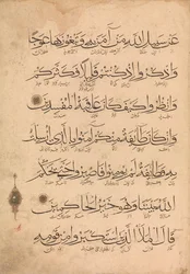 Folio fra et Koranmanuskript, 1300-tallet.