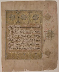 Folio fra et Koranmanuskript med vers fra Surat al-Maryam, 1300-tallet.