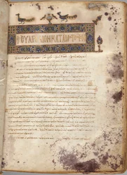 Evangeliebok med kommentarer: Portrett av Matteus, ca. 1000-1100.
