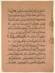 Blad fra en koran verso, 1300-tallet.