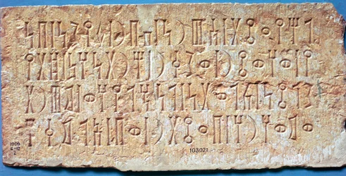Kalksteinsstela skåret med sør-arabisk inskripsjon på Sabaean, 2. århundre f.Kr