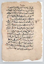 Manuskriptblader fra et arabisk manuskript, 6.-14. århundre.