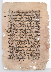 Manuskriptblader fra et arabisk manuskript, 6.-14. århundre.