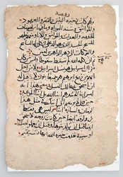 Manuskriptblader fra et arabisk manuskript, arabisk, 6.-14. århundre .