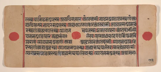 Side fra en spredt Kalpa Sutra Jain Book of Rituals, 1400-tallet.