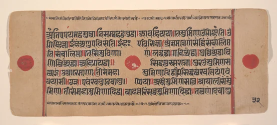 Side fra en spredt Kalpa Sutra Jain Book of Rituals, 1400-tallet.