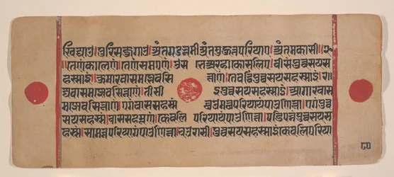 Side fra en spredt Kalpa Sutra Jain Book of Rituals, 1400-tallet.