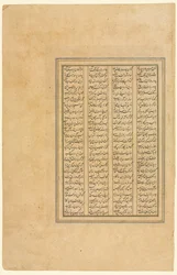 Side fra en Shah-nama Book of Kings of Firdausi Persian, ca. 934-1020, ca. 1590-1600.