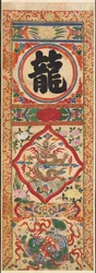 Painted Panel of Character Dragon, tidlig på 1900-tallet.