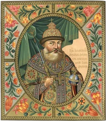 Portrett av tsaren Michail I Fyodorovich av Russland 1596-1645, 1856
