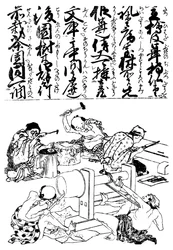 Primitiv stangdreiebenk, fra et japansk handelsleksikon, 1828 1956